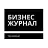 Telegram-канал Бизнес Журнал