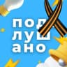 Telegram-канал Подслушано | Новосибирск