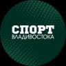 Telegram-канал СПОРТ ВЛАДИВОСТОКА🏆