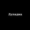 Telegram-канал Гороскоп циганки Луладжі