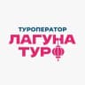 Telegram-канал Туроператор «Лагуна-тур»|Туры в Китай и ЮВА из Хабаровска