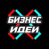 Telegram-канал 💶Бизнес Идеи💶