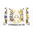 Канал Госавтоинспекция Ставрополья в Telegram