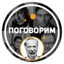 Канал Поговорим... в Telegram