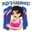 Стикеры Election girl в Telegram