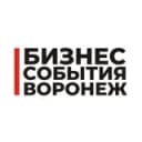 Канал Бизнес События Воронеж в Telegram
