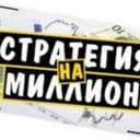 Канал Чемпион ставок⚽️🥇 в Telegram