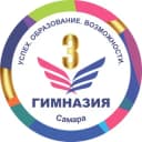 Канал МБОУ Гимназия 3 г. о. Самара в Telegram