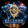 Telegram-канал Вестник Киберполиции России