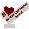 Telegram-канал Администрация Железнодорожного района г. Чита