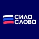 Канал Сила Слова: Российские Новости в Telegram