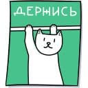 Стикеры Кисулькенс в Telegram