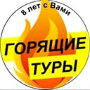 Канал Coral.Travel.Samara в Telegram