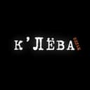 Канал Клёвафильм в Telegram