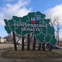 Канал Белгородская область в Telegram