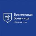 Канал БОТКИНСКАЯ БОЛЬНИЦА (Москва) в Telegram
