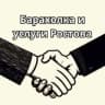 Барахолка и услуги Ростова