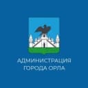 Канал Администрация города Орла в Telegram