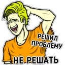Стикеры Какого дьявола в Telegram