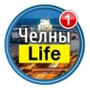 Канал Набережные Челны Life в Telegram