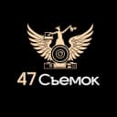 Канал 47 Съемок в Telegram