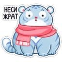 Стикеры Зимний рулет в Telegram