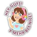 Стикеры Рингтон в Telegram