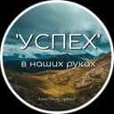 Канал Шаг вперед Мотивация Саморазвитие в Telegram