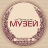 Telegram-канал Музей об ЭТОМ. Екатеринбург. 18+