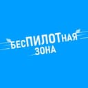 Канал Беспилотная зона в Telegram