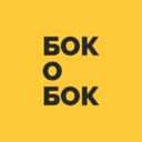 Канал Бок о Бок в Telegram