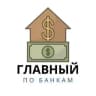 Telegram-канал Главный по Банкам 🏦