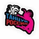 Канал «Танцуй, Россия» в Telegram