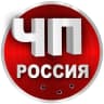 Telegram-канал ЧП Россия | Новости