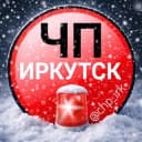 Канал ЧП ИРКУТСК в Telegram