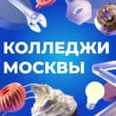 Канал Колледжи Москвы в Telegram