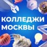 Telegram-канал Колледжи Москвы