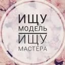 Канал Ищу модель Казань в Telegram