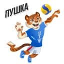 Стикеры Тигроша в Telegram