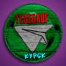 Telegram-канал Телеблог КУРСК Железногорск Курчатов Льгов Рыльск