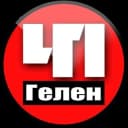 Канал ЧП Геленджик в Telegram