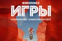 Канал Игры Сериал в Telegram