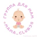Канал 🦸‍♀️ Мама_Club 38 Иркутск | Ангарск | Форум | Мамы | Дети в Telegram