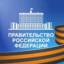 Канал Правительство России в Telegram