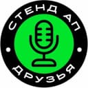 Канал StandUP • Friends StandUP • Стендап • Афиша •Москва в Telegram