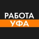 Канал Работа для женщин в Уфе | Свежие вакансии для женщин Уфа в Telegram