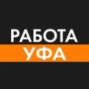 Канал Работа для женщин в Уфе | Свежие вакансии для женщин Уфа в Telegram