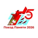Канал Поезд Памяти в Telegram