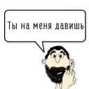 Стикеры Хамло в Telegram
