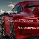 Канал AutoMax | Покраска Кузовной ремонт | Сыктывкар в Telegram